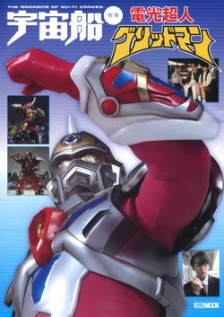 Uchusen bessatsu Gridman the Hyper Agent