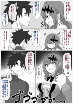 [4UU] Nakanaori ●● (Fate/Grand Order)