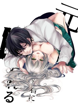[Wagashi shōten] moto seijo-sama wa yūsha-sama no shūchaku ni torawareru｜被勇者执念囚禁的原圣女[中文] [橄榄汉化组]