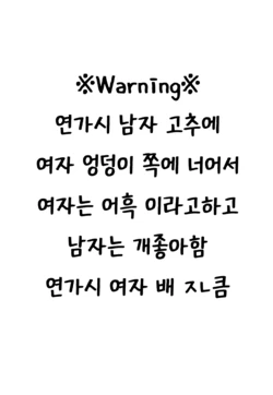 [Velzhe] Oohariganemushi no Seitai | 왕연가시의 생태 [Korean]