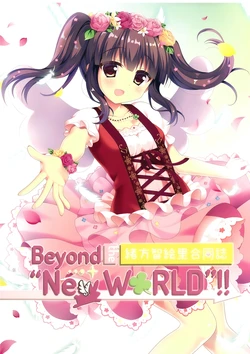 (CiNDERELLA ☆ STAGE 7 STEP) [Sakurairo Felicita (Various)] Ogata Chieri Goudoushi "Beyond the ”New WORLD”!!" (THE IDOLM@STER CINDERELLA GIRLS)