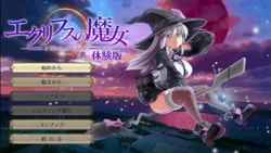 [ONEONE1] Eclipse no Majo (Trial Ver α) [part2]