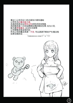 [yezinod] 心华去势日记 Upscale