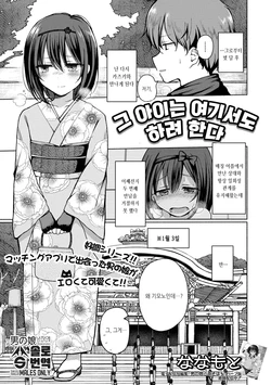 [Nanamoto] Anoko wa Koko demo Yaritagaru | 그 아이는 여기서도 하려한다...2 (Gekkan Web Otoko no Ko-llection! S Vol. 81) [Korean] [Digital]