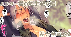 [Yu] Hunter Kimi no Shokushu Asobi-hen Kougashitsu File Tsuki-ban