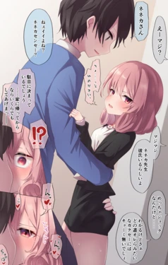 [Usagi Tosame] Eigo Kyoushi na Neneka-san (24) Omake (Princess Connect! Re:Dive)