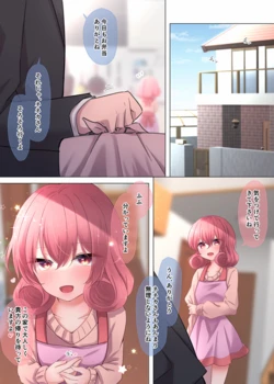 [Usagi Tosame] Shinkon Neneka-san to Itterasshai no Kiss (Princess Connect! Re:Dive)