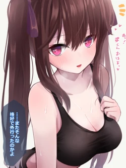 [うさぎ兎さめ] 俺の小さなNE-tyanを乳搾りでオシオキする💢