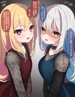 [うさぎ兎さめ] 双子で好きな人が同じなのに妹が裏切り抜け駆けしてた……