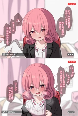 [Usagi Tosame] Kareshi to Dousei Shi Hajimeta Bakari no Remote Work Neneka-san (Princess Connect! Re:Dive)