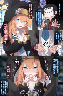 [Usagi Tosame] Taigai Shiki Portio Massage de Shitsukerareru Mari-chan (Blue Archive)
