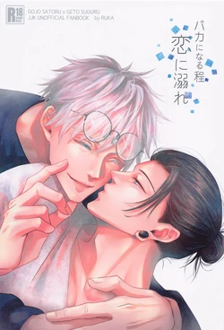 [Untalented (Ruka)] Baka ni Naruhodo Koi ni Obore (Jujutsu Kaisen)