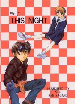 [Q's (Sagano Ren)] THIS NIGHT (Weiß Kreuz)
