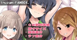 ◆FANBOX◆ 戌角柾 [14466＆inuzumi1548951]