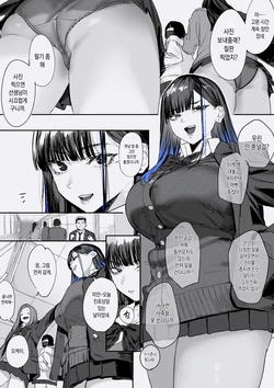 [Mudoochi] JKに顔面騎乗位してもらう話(wip) [Korean]