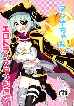 (C101) [Grade Eight! (tnd)] Anna-chan to Ero Trap Dungeon (Princess Connect! Re:Dive)