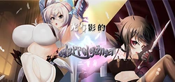[Geocentrism Theory] Hikari to Kage no Doppelganger (Part 1) [Decensored]