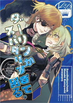 [Masakikazuyoshi Dārin ga supadari sugite komaru.(Fire Emblem: Three Houses)