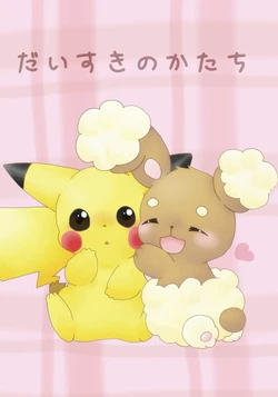 [Nijiiro Palette (Rion)] Daisuki no Katachi (Pokémon) [Digital]