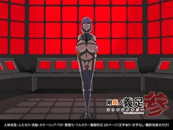 [hentaiworks (Aruma)] Warui Futanari Kanbu ni Makete Kaizosochi ni Tsunaga re Chau Hero san no Hanashi. Goutetsu no Daga 3 [Chinese]