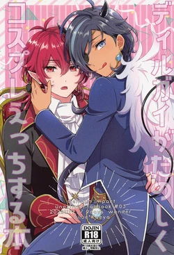 (Futari de Iru Negai no Saki 2) [9days’ wonder (Hiwa)] DiluKaey ga Tanoshiku Cosplay Ecchi suru  Hon (Genshin Impact)