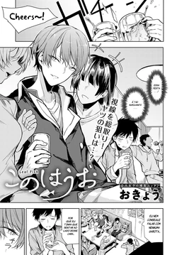 [Okyou] Kono Hauo - Leaf Fish (COMIC Anthurium 2023-02) [Portuguese-BR] [Cipher-May] [Digital]