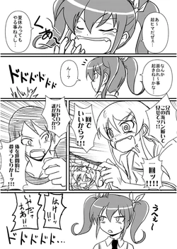 manga-image-1