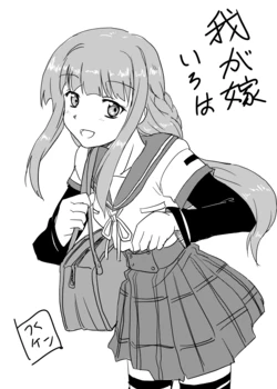 [Tsukuken] Waga Yome Iroha (Puella Magi Madoka Magica Side Story: Magia Record)