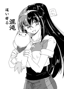 [Tsukuken] Haiyoru Konton (Fire Emblem Engage)