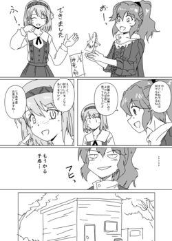 [Tsukuken] Sekai no Shugosha Anna-san (Fire Emblem Engage)