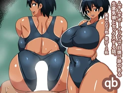 [s (Muchimuchimain)] qb Muchi Muchi Hiyake Ato Namaiki Musume