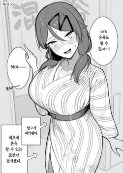 [Takeya] Sotsugyou Ryokou Onsen Yukata [Korean]