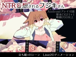 [Kurenai Book] NTR Mousou Sareru Fujiki-san