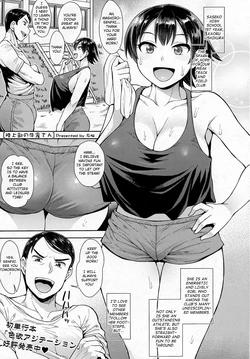 [Unou] Rikujoubu no Ushikura-san (COMIC saseco Vol. 1) [English] [SangeProduktif]