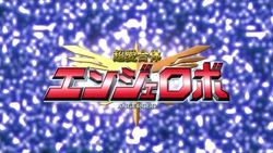 Sora no Otoshimono : Tokeijikake no Angeloid