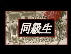 Doukyuusei Remake The Animation