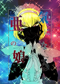 [Akuheki (Barakey)] Kininaru Anoko [Digital]