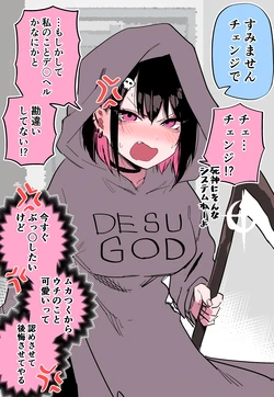 [Kuga Tsuniya] DeliHeal Yondara Shinigami ga Kita node Change shita