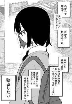 [Kuga Tsuniya] Jibun dake Mite Jibun dake no Mono de Ite