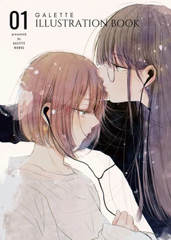 [Galette Works (Various)] GALETTE ILLUSTRATION BOOK 01 [Digital]