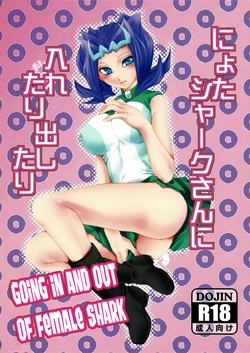 (Sennen Battle Phase 4) [Itoshino ￮￮-san (Esunoji)] Nyota Shark-san ni Iretari Dashitari (Yu-Gi-Oh! ZEXAL) [English] {Hennojin}