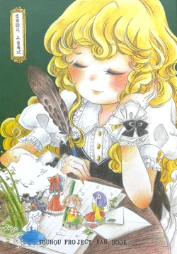 (Kouroumu 9) [Ilinx Memai (Komako)] Mada Fumimomizu | 未曾踏足,不曾看过 (Touhou Project) [Chinese] [主角组吧汉化组]