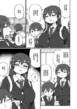 [Omnisucker] Sweet Senpai [Chinese]