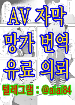 [Nigiri Usagi] Downer-kei Menhera Inma-chan | 나른한 멘헤라 음마 쨩 [Korean]