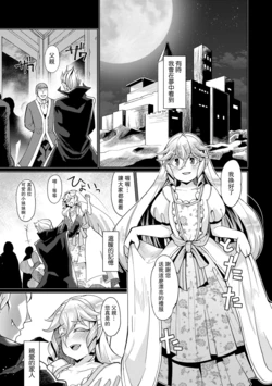 [Yumano Yuuki] Kuon-sou no Youba-tachi Ch. 3 (Kuonsou no Youba-tachi <Jou>) [Chinese] [瓜皮有偿汉化] [Digital]
