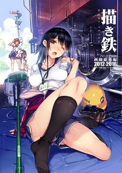 [Dimatetsu (Vania600)] KAKI-TETSU (RAIL WARS!) [Digital] [Incomplete]