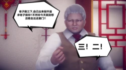 陈乔安传(下) part2