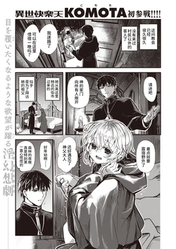 [KOMOTA] Yume Okasu Luxuria Zenpen | 侵入梦境的淫欲 前篇 (Isekai Rakuten Vol. 21) [Chinese] [山猫亭个人汉化]