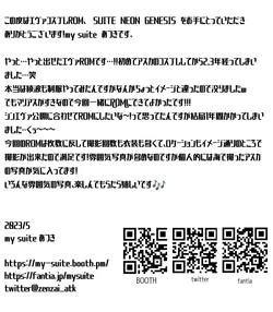 Atsuki - SUITE NEON GENESIS