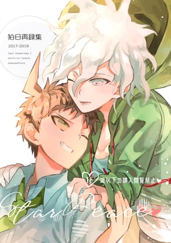 [Star Peace (Kanmi)] Komahi  Sairokushuu Star Peace (Super Danganronpa 2) [2022-07-27]
